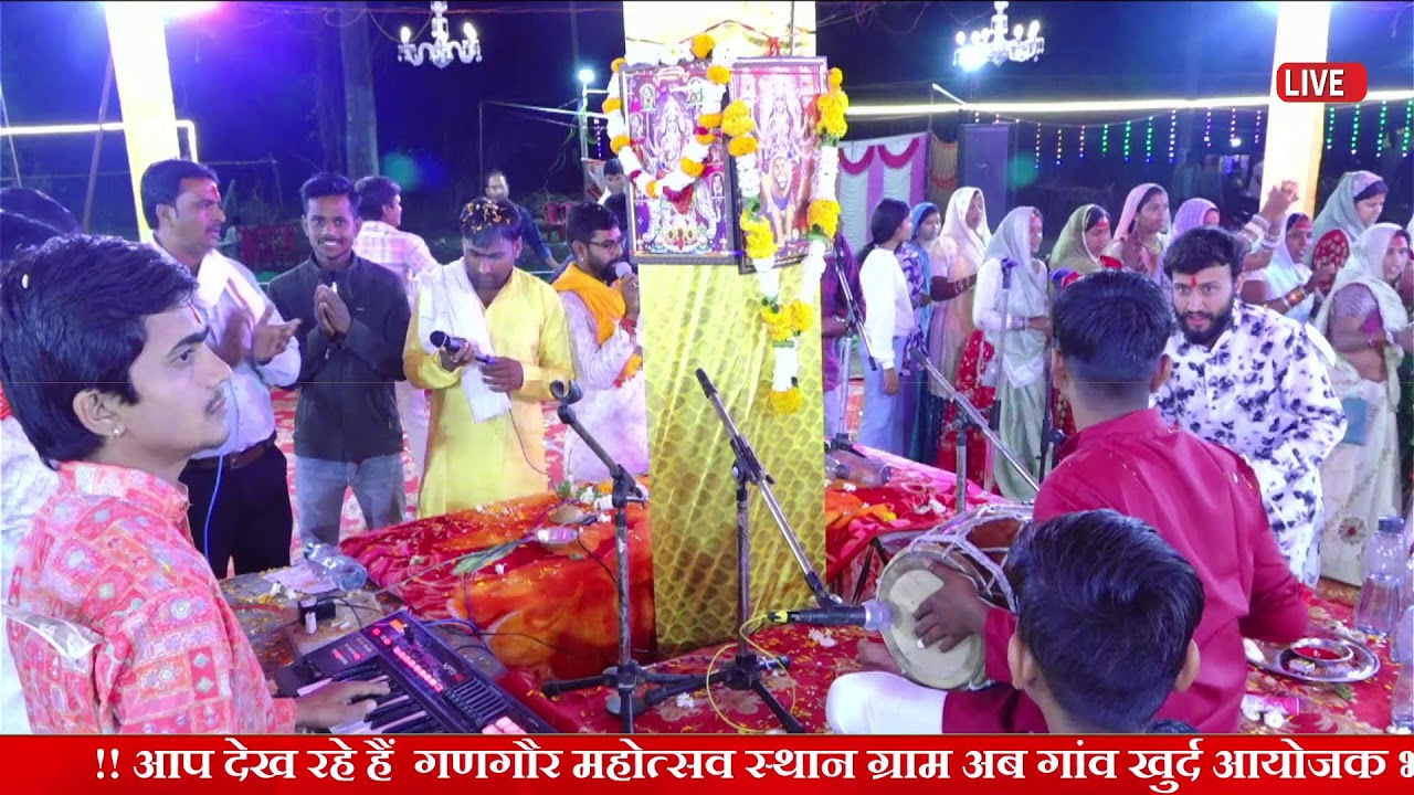 day 2 गणगौर महोत्सव स्थान ग्राम अब गांव खुर्द