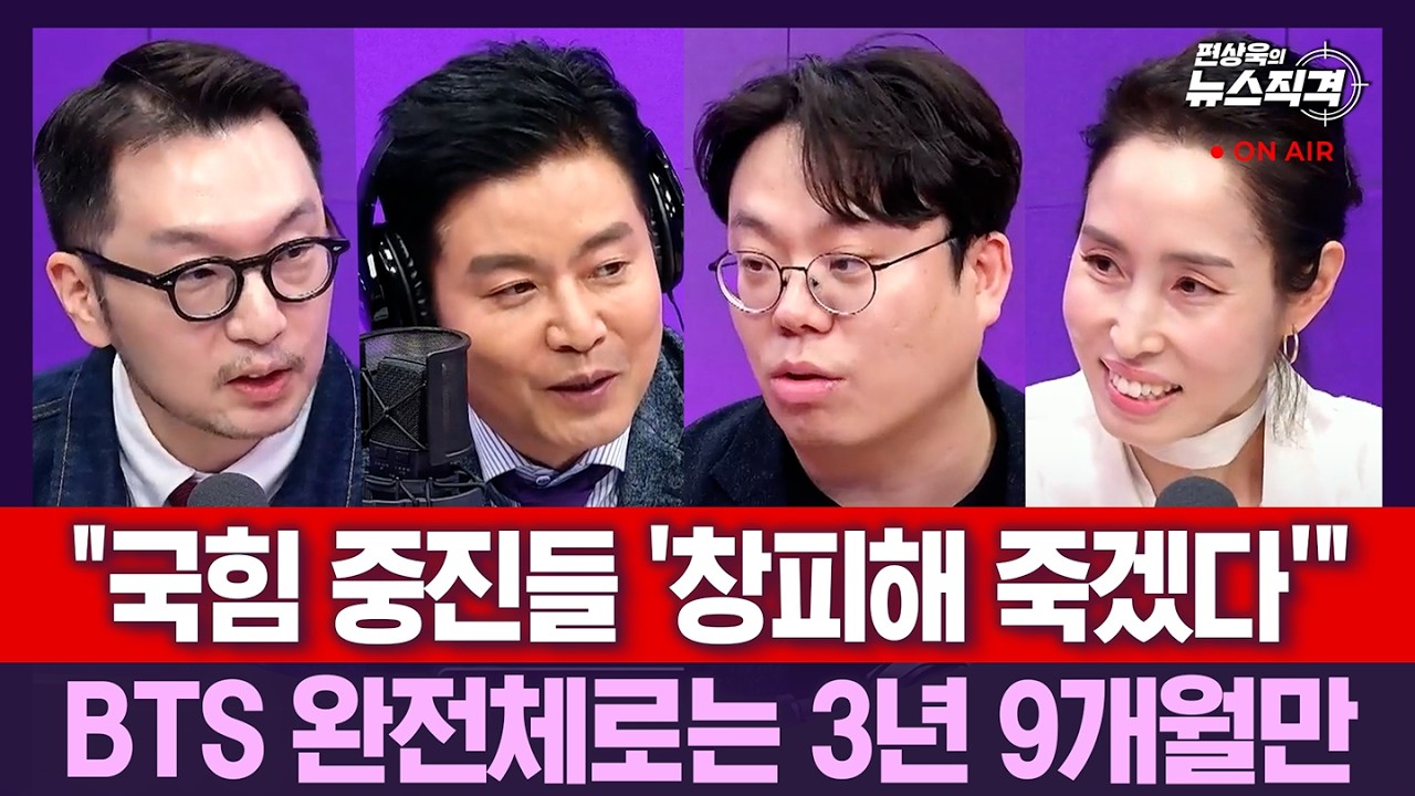 [뉴스직격]'징계효력정지' 김종혁 