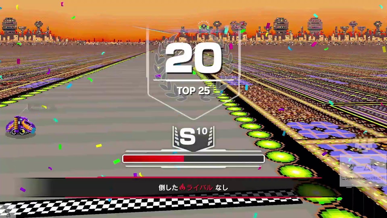 ゲーム枠(Switch2)　F-ZERO 99 実況プレイ！ 2026/2/15