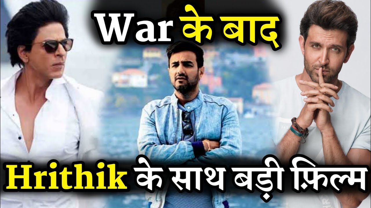 After War Siddharth Anand to Reunite with Hrithik Roshan In Big Action Movie