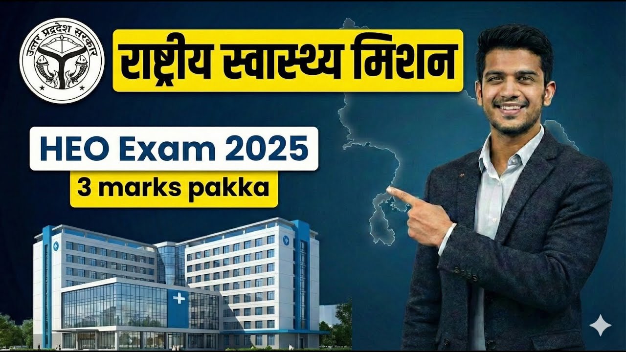 HEO Exam 2025 के लिए राष्ट्रीय स्वास्थ्य मिशन (NHM) का पूरा निचोड़! #uppsc #heo2025