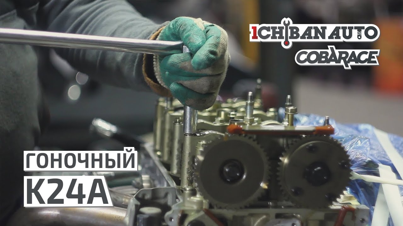 👪 Как улучшить двигатель семейного минивэна | Техническая серия