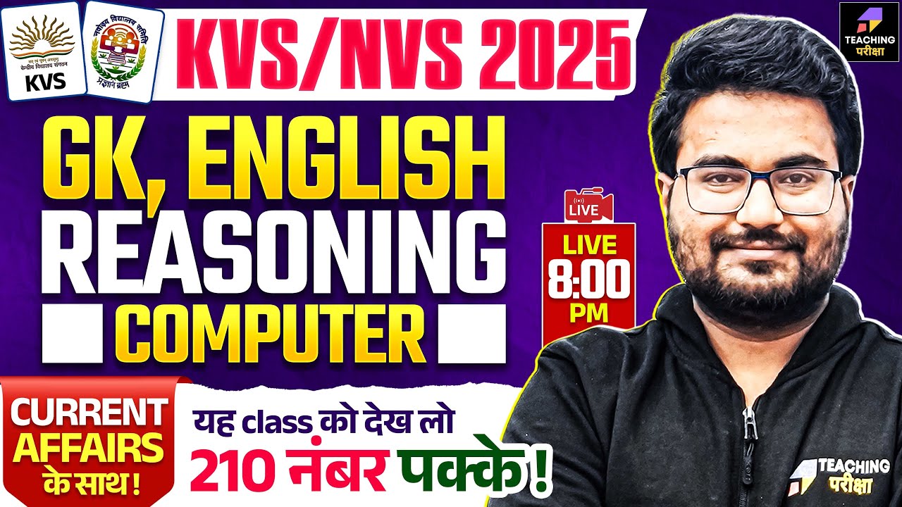 KVS NVS 2025 General Knowledge Class | KVS General Knowledge 210 नंबर वाली क्लास Class by Danish Sir
