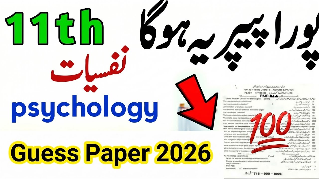 1st year Psychology guess paper 2026 Punjab board 11th class Psychology important questions 2026