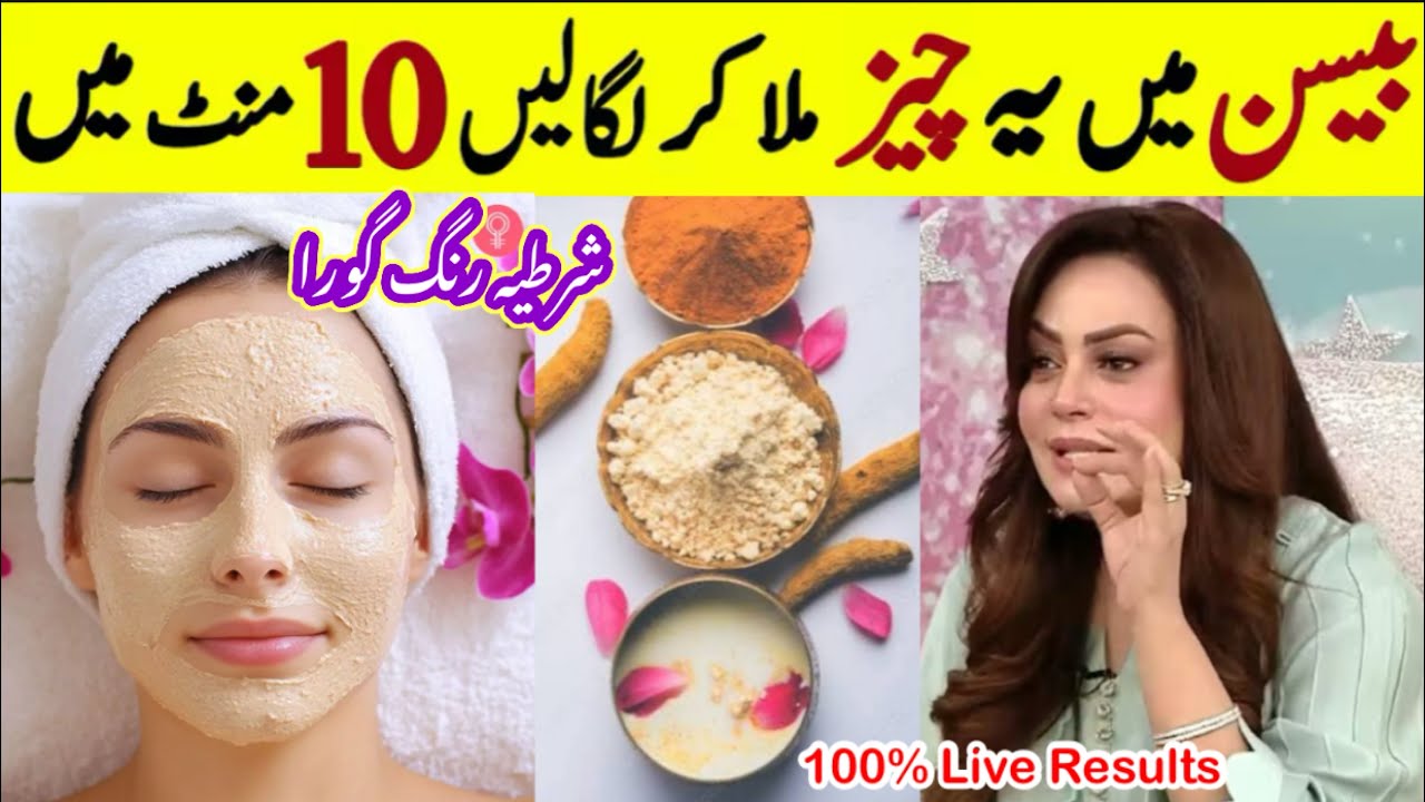 DIY Besan face pack for glowing skin| besan remedy for instant whitening |skin whitening best remedy