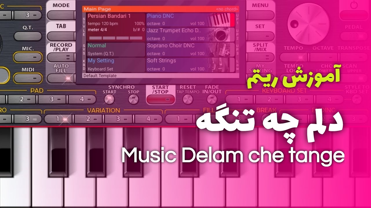 آهنگ دلم چه تنگه هوای گریه داره (فقط با یه گوشی بنواز)