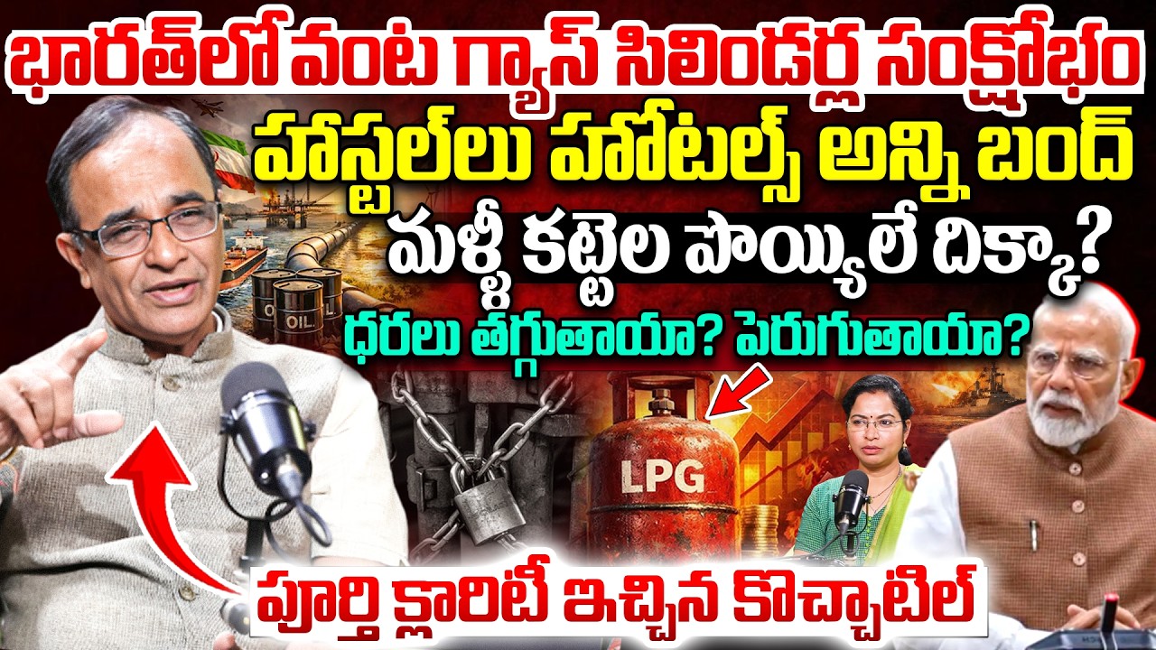 Suresh Kochattil Clarity On LPG Gas Cylinder Crisis In India | War Effect | US-Iran War | PM Modi
