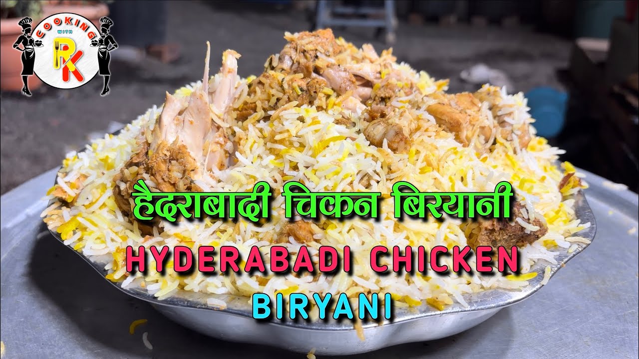 Hyderabadi Chicken Biryani Recipe | हैदराबादी चिकन बिरयानी रेसिपी | COOKING WITH RK