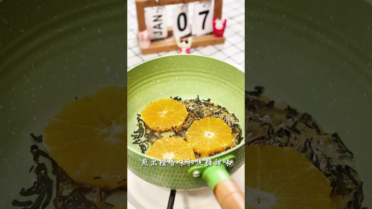 低卡香橙奶茶 