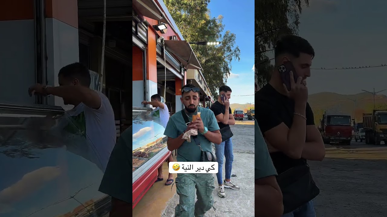 كي دير النية 🤣