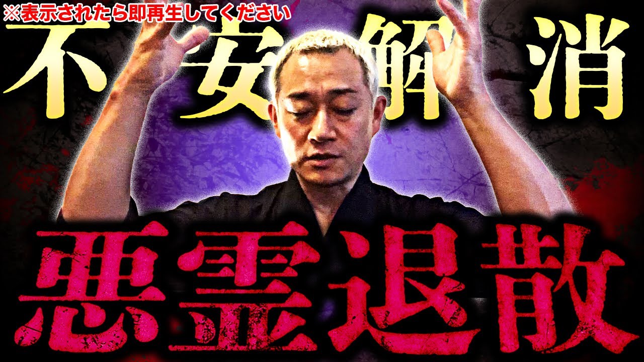 【催眠あり】乗っ取られてる人が増えているので、今すぐあなたの潜在能力を解放し、自分を取り戻すための動画です。