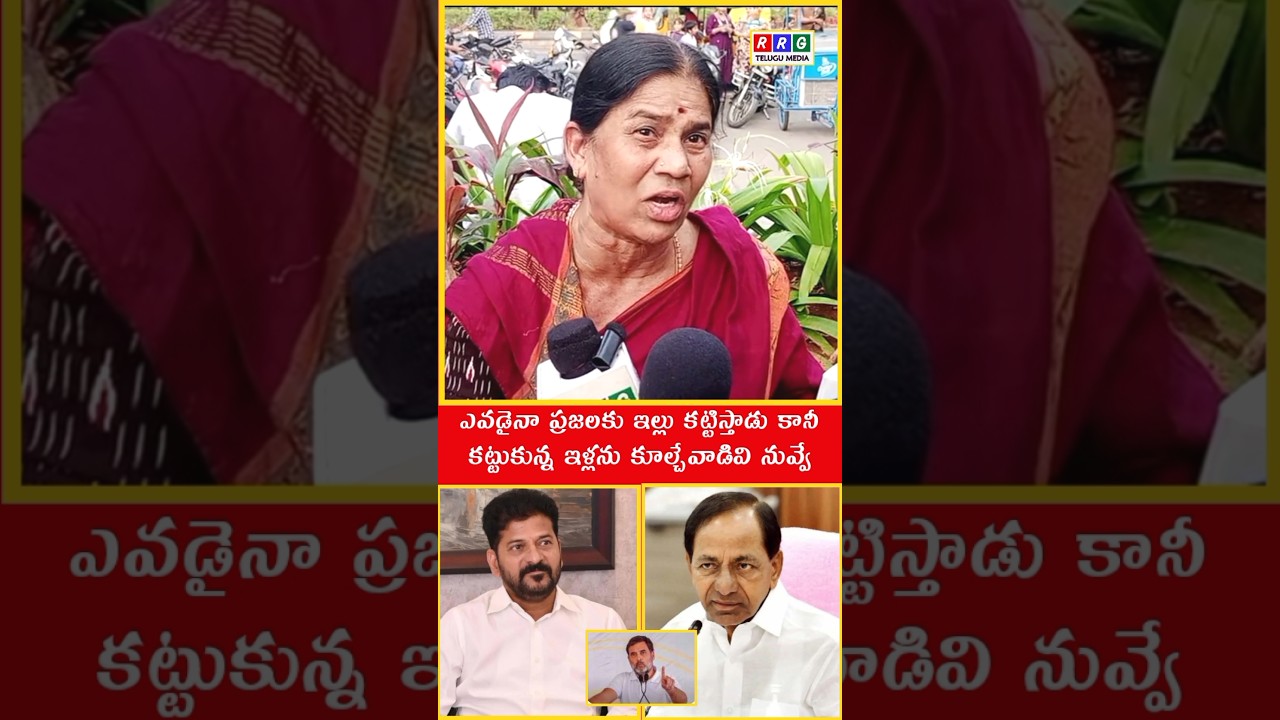 Revanth Reddy vs KCR Telangana Politics Heats #shorts #ytshorts #politicalnews #rrgtelugumedia