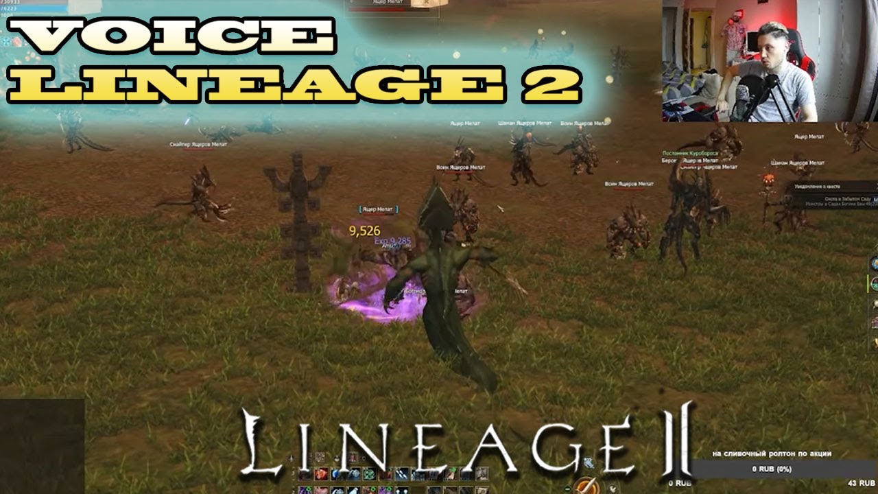 РЕШИЛ ИГРАТЬ НА ЕВЕ БЕЗ ДОНАТА ЭТО РЕАЛЬНО LINEAGE 2 PROJECT EVA @ZaryaM