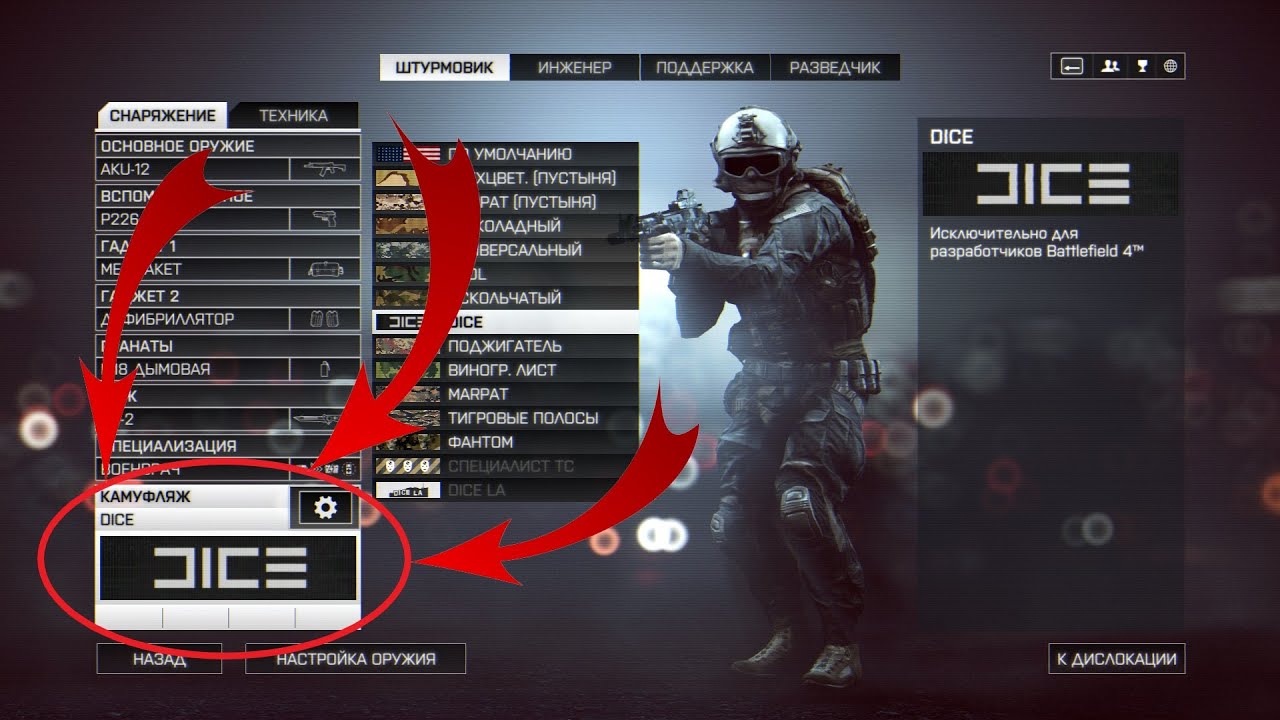 How to unlock the Black camo DICE in Battlefield 4 | Easter egg + Megalodon