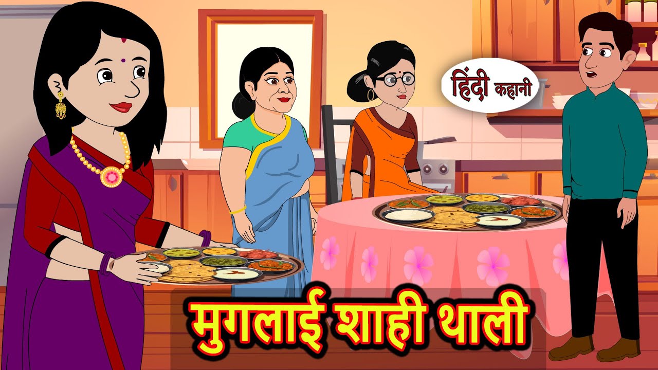 मुगलाई शाही थाली | Bedtime Stories | Stories in Hindi | Fairy Tales | Kidlogics Story
