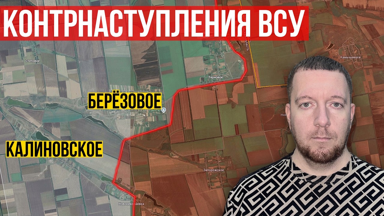 Контрнаступление ВСУ: прорыв к Берёзовому. Штурм Славянского и Гуляйпольского направлений.