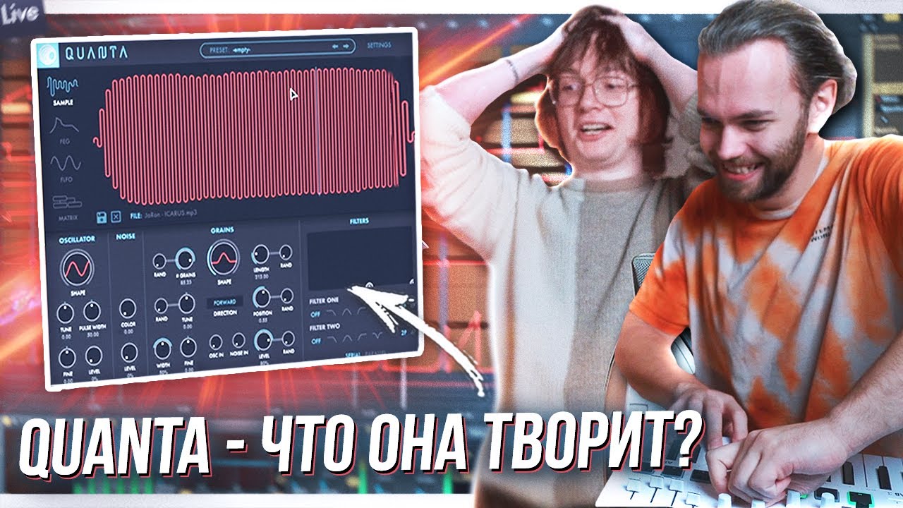 СИНТ QUANTA - ГИБРИДНЫЙ EDM ТРЕК с НУЛЯ в ABLETON / РАЗБОР ПРОЕКТА ПОДПИСЧИКА