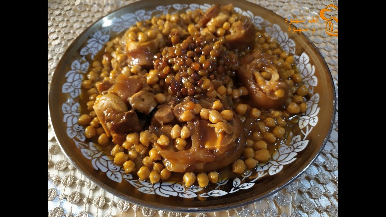هركمة أو كرعين العجل بالحمص و الزبيب معسل على طريقتي تاكلو اصابعكم وراها