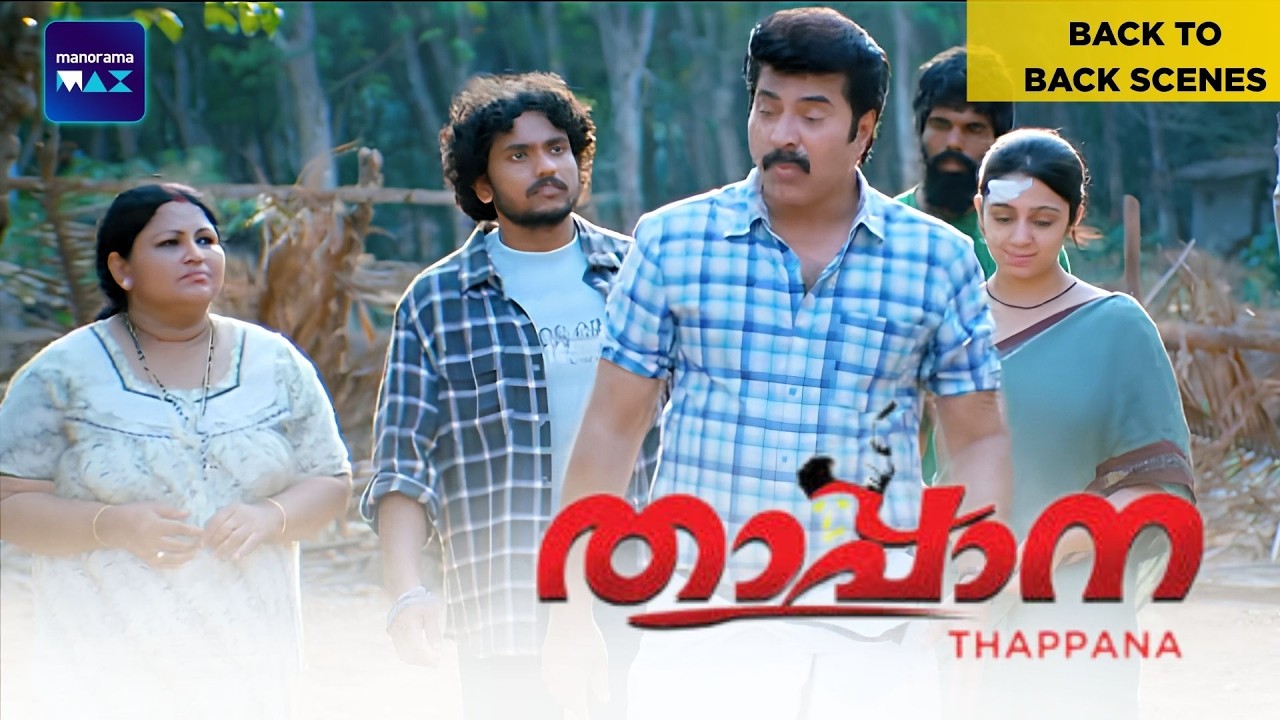 Thappana | Back To Back Scenes | Mammootty | CharmyKaur | Malayalam Movie | manoramaMAX