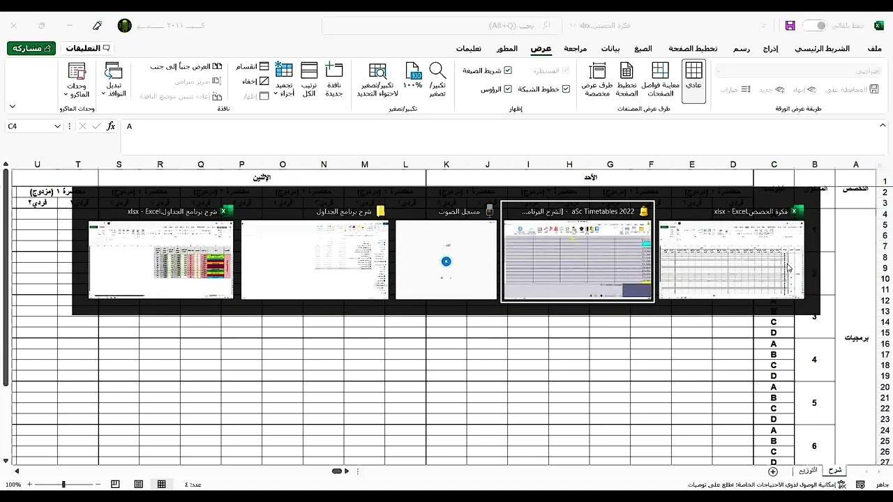 شرح برنامج ASC timetables لبناء الجداول  للكليات