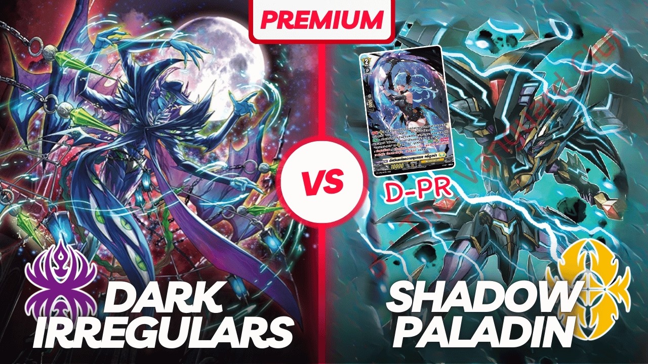 แวนการ์ด [Premium] - กัสทีล VS แฟนธอม บลาสเตอร์ - Post - D-VS05, D-BT08, D-PS01(บางส่วน)