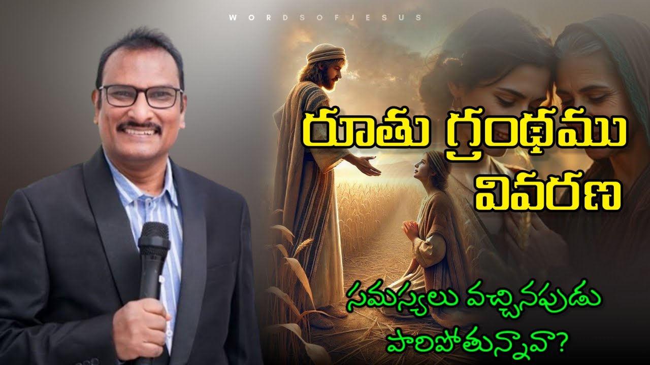 సమస్యలు వచ్చినపుడు పారిపోతున్నావా?  | edward williams kuntam messages | edward williams messages