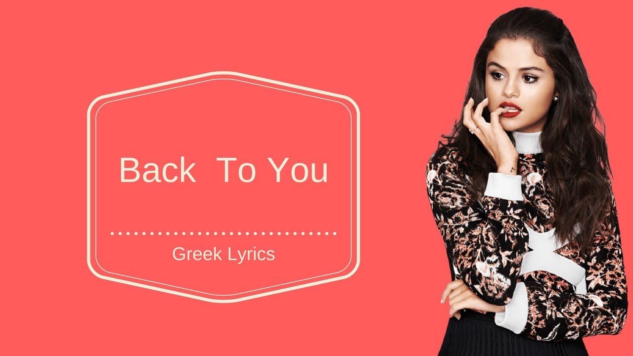 Selena Gomez - Back To You {Greek Lyrics}