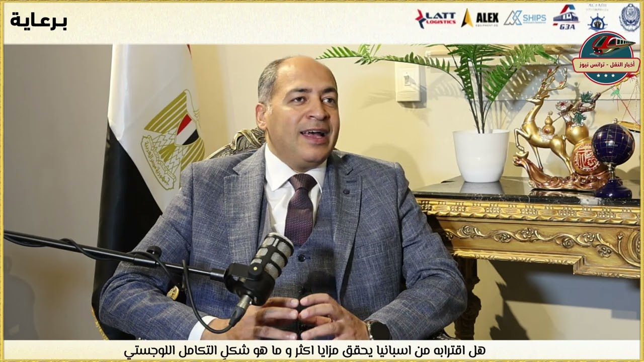 ميناء طنجة المغربي هل ينافس الموانئ المصرية في المتوسط .. الدكتور خالد السقطي يجيب