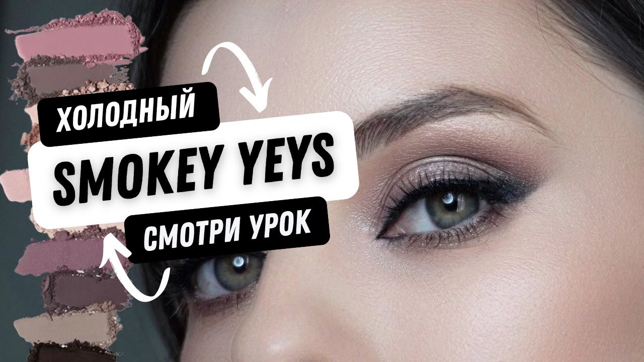 НАДОЕЛИ КОРИЧНЕВЫЕ ТЕНИ? СМОТРИ УРОК