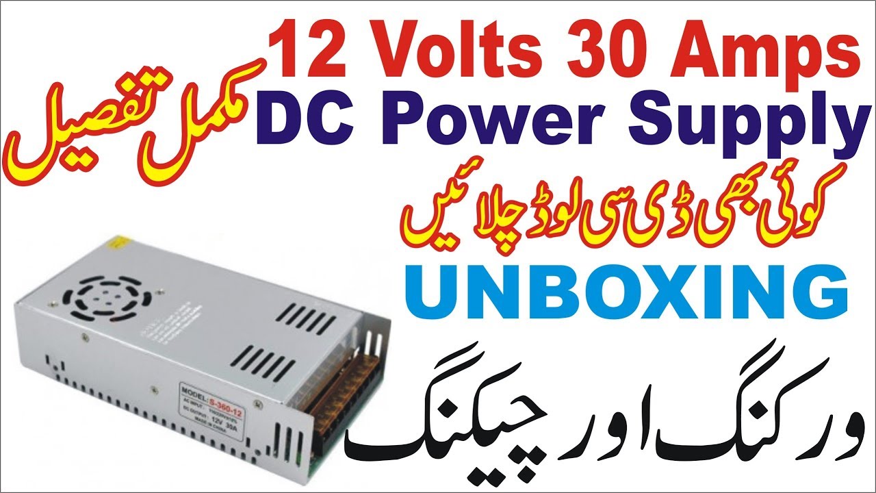 12 Volt 30 Amp Power Supply for All Type of DC Load