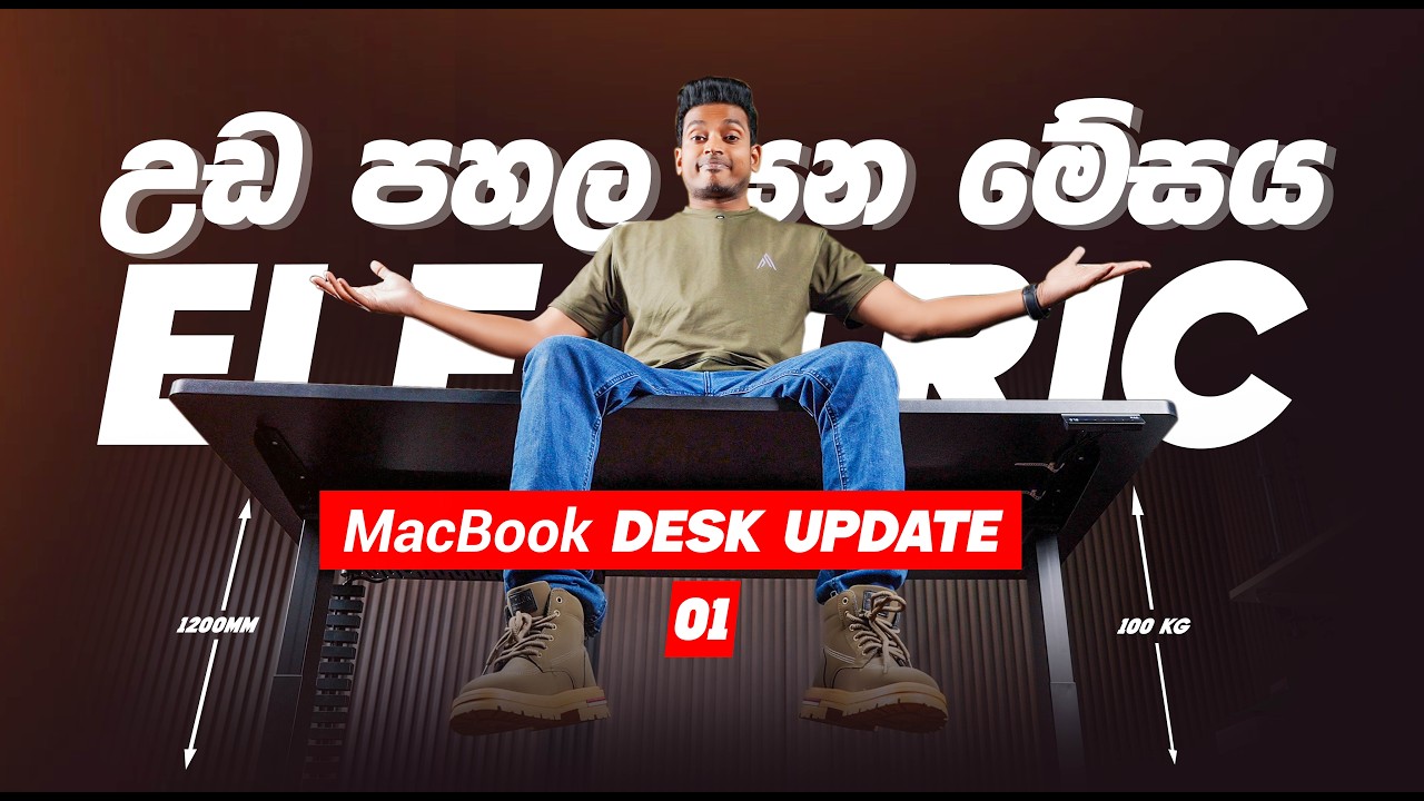 2026 දී හැදෙන apple desk setup එකට ගත්ත Height Adjustable Table එක