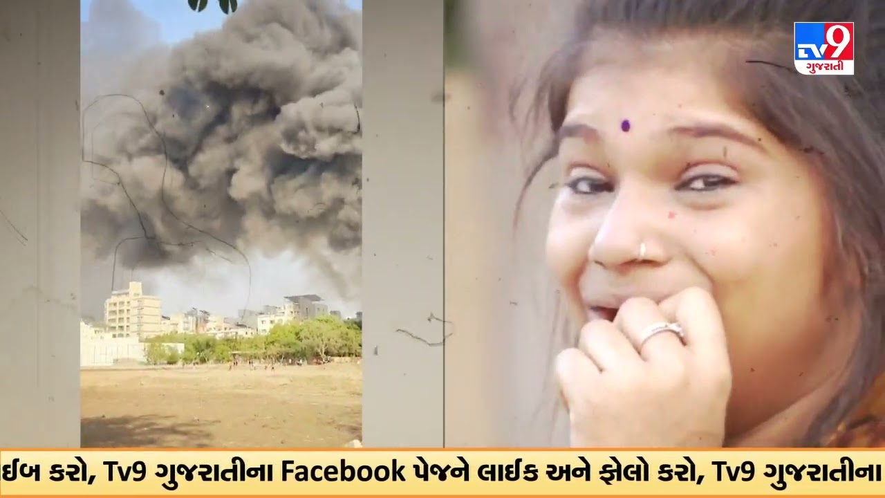 Massive fire at TRP gaming zone in Rajkot , over 20 killed | Tv9GujaratiNews