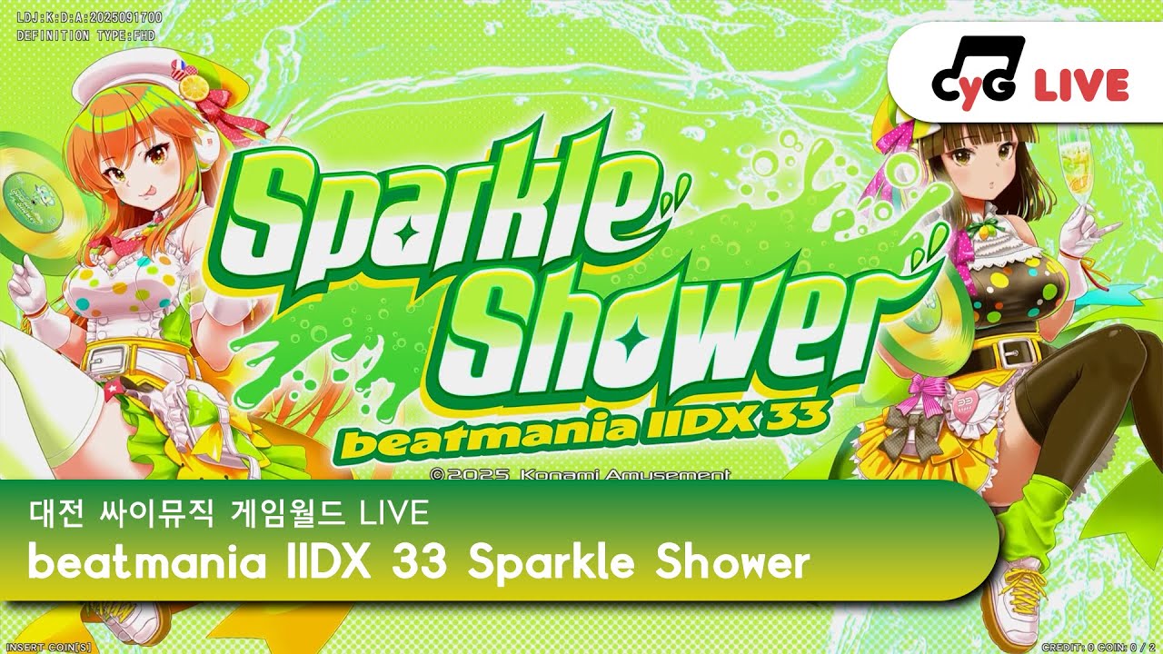 [IIDX] [LM - No.2] KR LIVE 싸이뮤직 게임월드(CYGameworld) beatmania IIDX 33 Sparkle Shower 실시간 방송