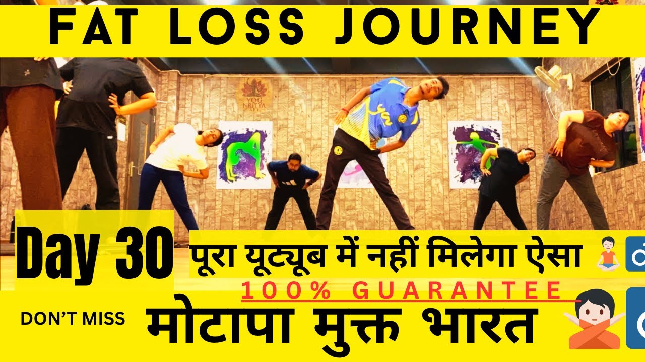 ख़त्म ख़त्म ख़त्म मोटापा ख़त्म करे यह योग अभ्यास // I Tried Yoga For Weight Loss (Is It Effective?)