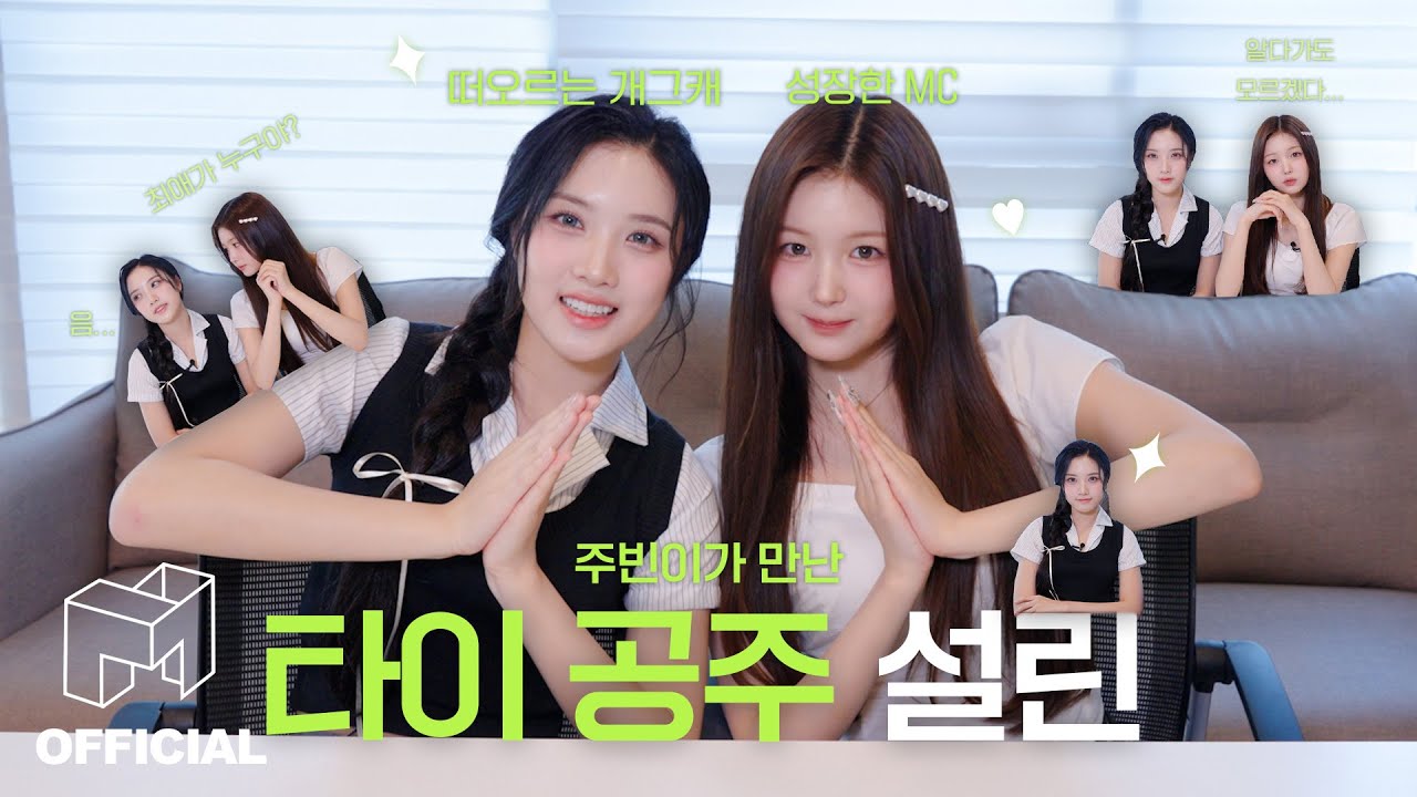 주만사 ep8. 알다가도 모르겠는 떠오르는 개그캐(?) | EN JP CN | SIGNAL 250802