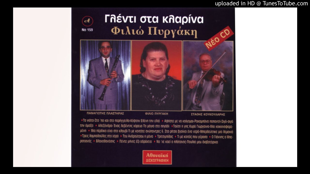 Τρεις λαμπαδούλες