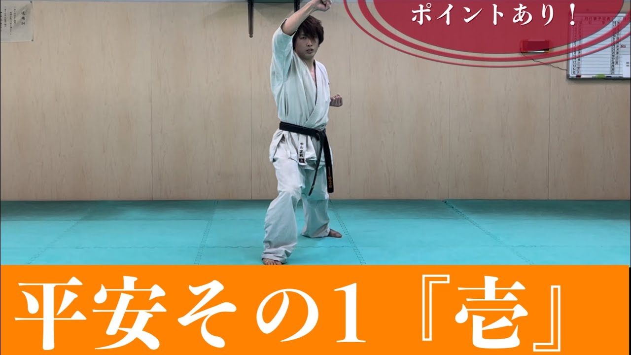 平安その１　【壱】修正版