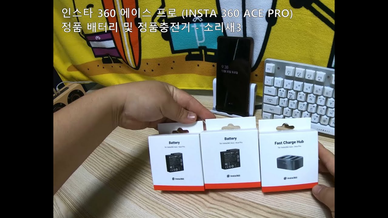 인스타 360 에이스 프로 (Insta360 Ace Pro) 정품 배터리 정품 충전기 - 소리새3