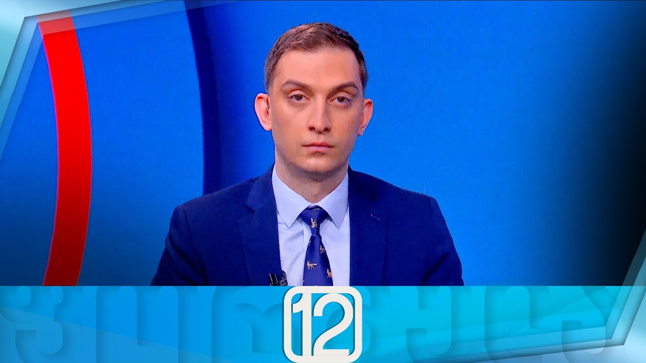 ფორმულა 12:00 საათზე — 21 იანვარი