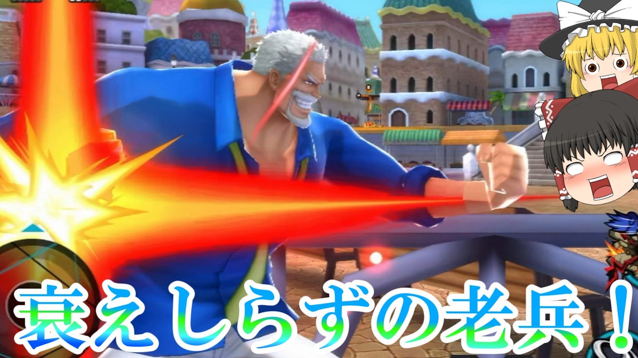 【バウンティラッシュ】総合力最強アタッカー！ガープでナス寿郎聖狩り！化け物破壊力で１０KO余裕！？【ゆっくり実況】
