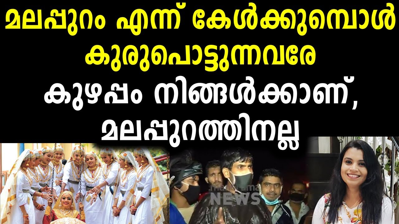 കണ്ടുപഠിക്ക് മലപ്പുറത്തിന്റെ നന്മ! | Malappuram | Karipur Flight | Malayalam News | Sunitha Devadas
