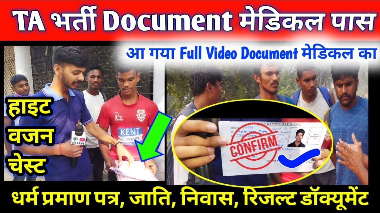 TA ARMY Bharti Medical Video।🔴 दौड़ और मेडिकल पास निकले Ta Bharti Danapur Bihar Regiment Center