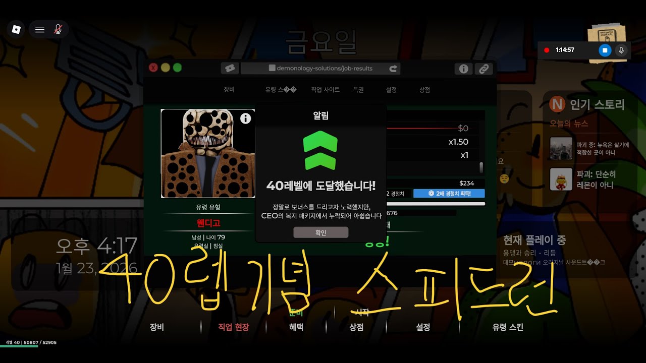 개쩌는 악마학 40렙의 스피드런(?)
