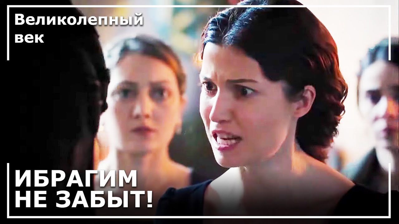 Оплакивают Паргалы! | Великолепный век