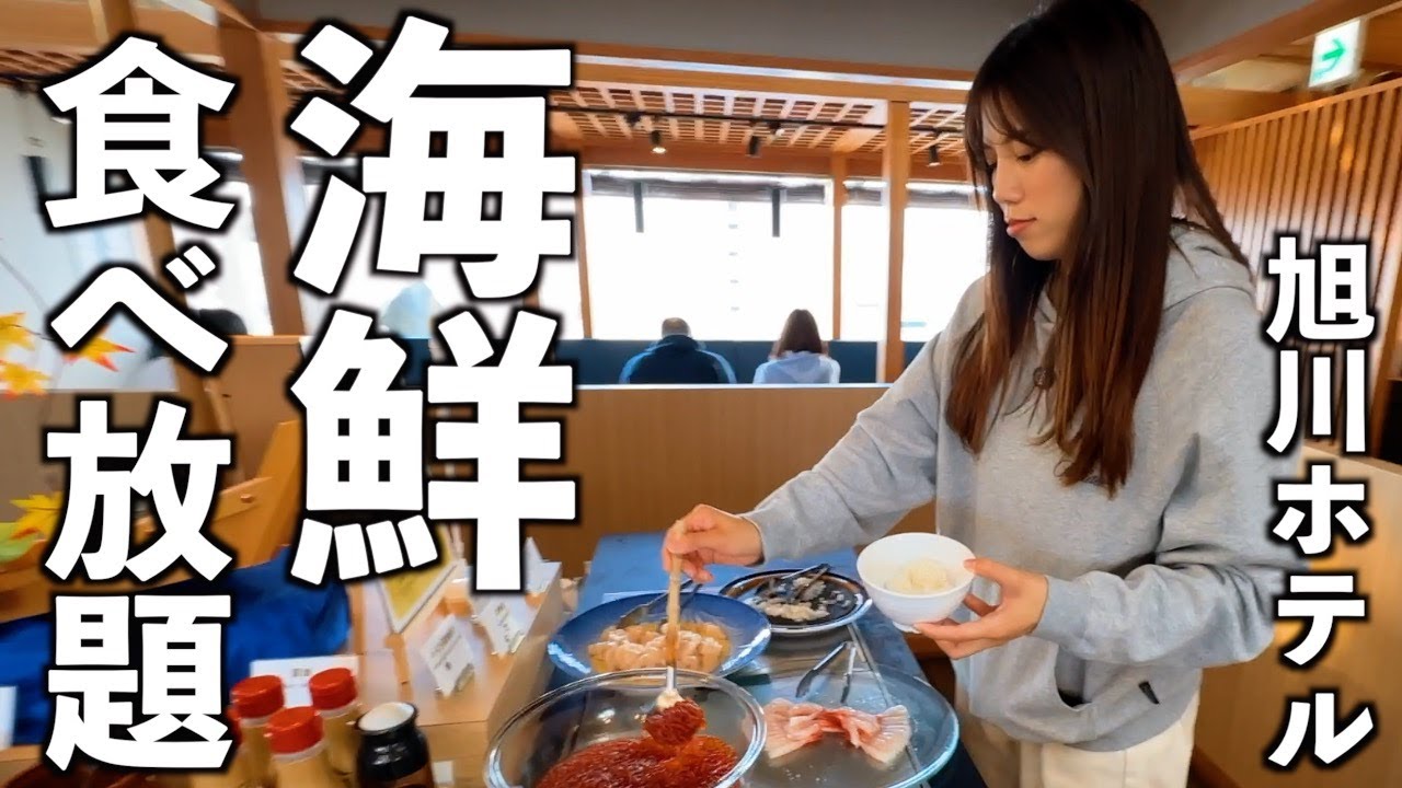【北海道】旭川駅前のコスパ最強ビジネスホテルに泊まってきました。