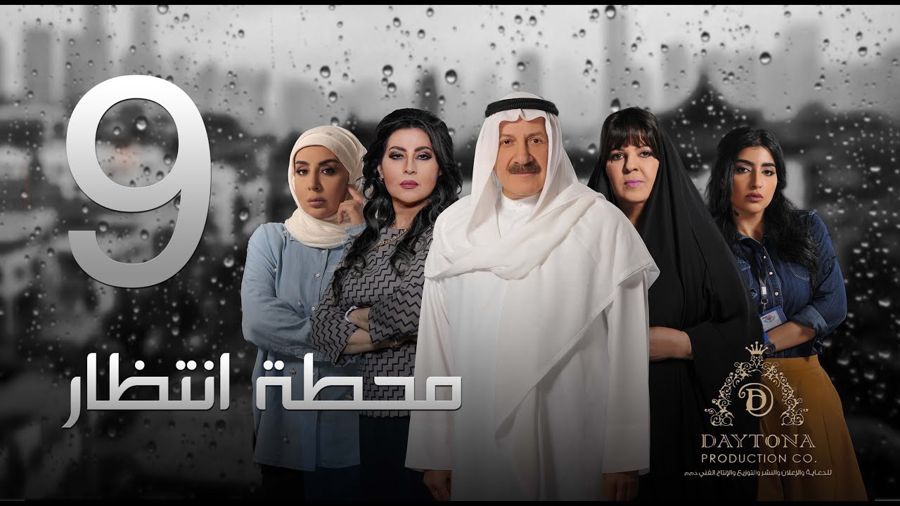 مسلسل 