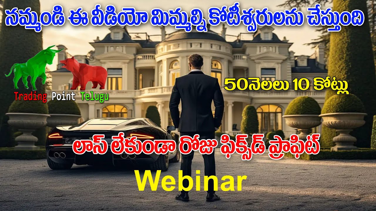 Daily 2000 from 1lakh Capital, ఈ వీడియో మిమ్మల్ని కోటీశ్వరులను చేస్తుంది. With Proofs || TPT