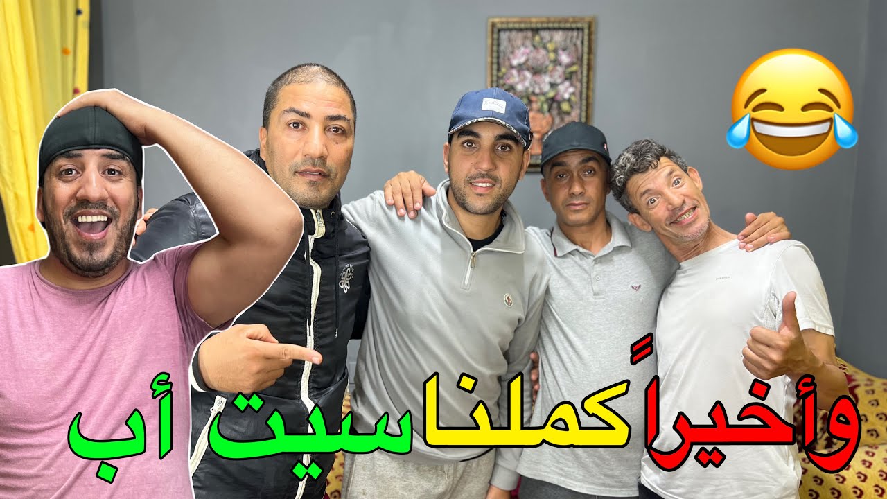 اخيرا صاوبت أرخص سيت اب أنا ؤ العزاوي كليكة😅😅