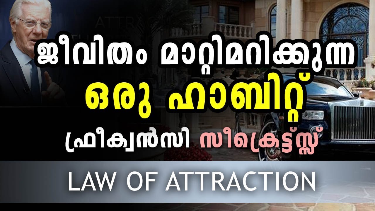 ജീവിതം മാറ്റി മറിക്കുന്ന ഹാബിറ്റ്  One habit that will change Your life - Malayalam