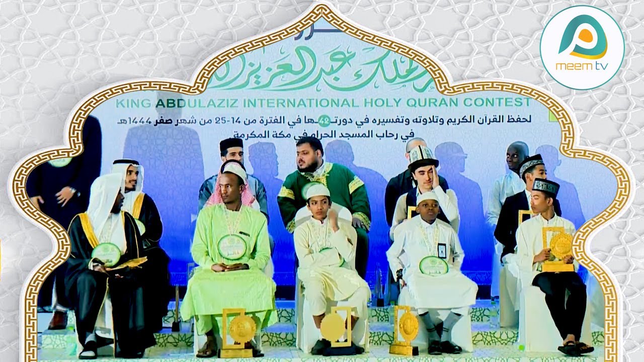 #Award #Ceremony #Saudi #International #Quran #Competition 2022